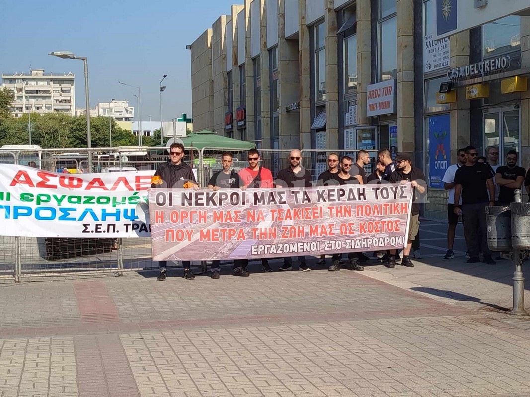 «Προειδοποιούμε για την επικινδυνότητα στα τρένα» – Διαμαρτυρία στη Θεσσαλονίκη των εργαζομένων στην ΤΡΑΙΝΟΣΕ (ΦΩΤΟ+VIDEO)