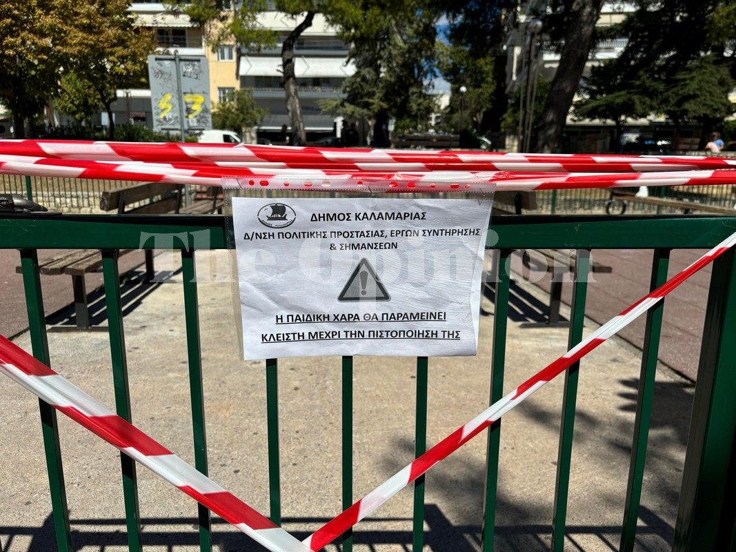 Καλαμαριά: Κλειστή η παιδική χαρά στην Πλατεία Ύδρας – Τι συνέβη (ΦΩΤΟ)