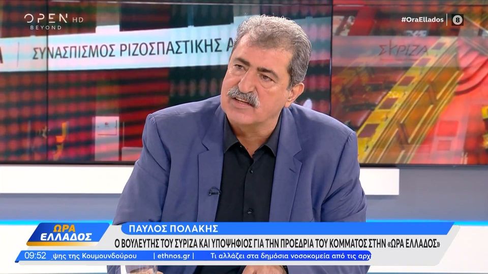 Πολάκης: Έκανα λάθος που στήριξα τον Κασσελάκη