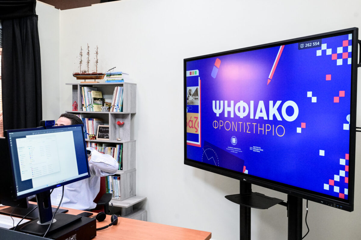 Πρώτο… κουδούνι σήμερα για το Ψηφιακό Φροντιστήριο