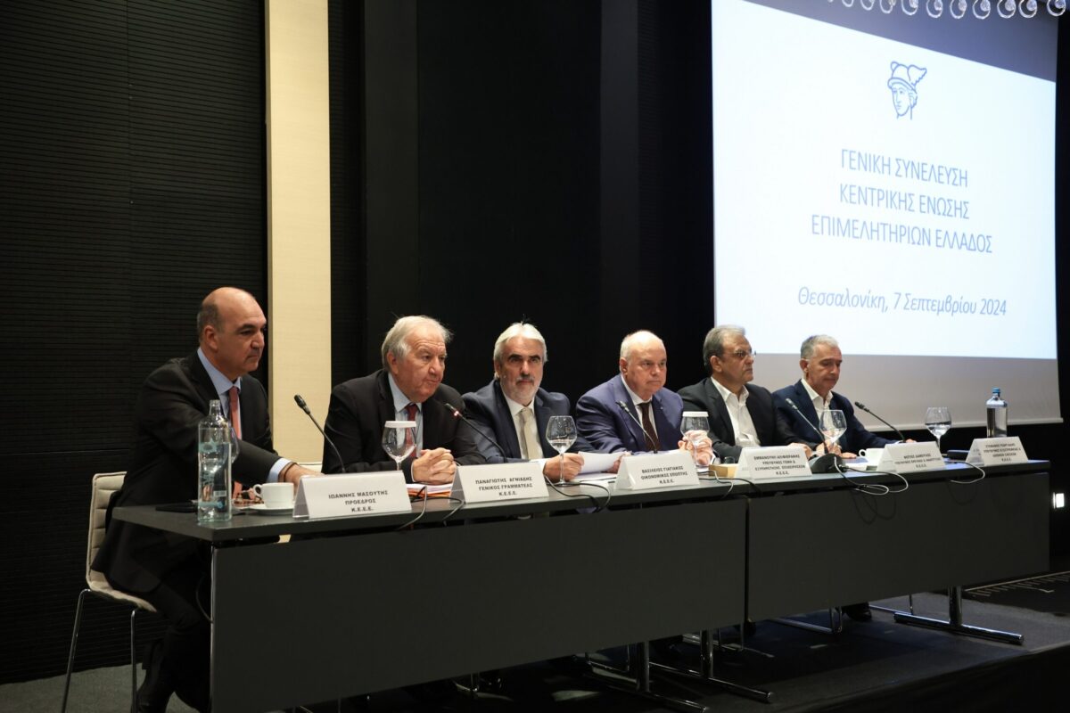 H Kεντρική Ένωση Επιμελητηρίων στην 88η ΔΕΘ