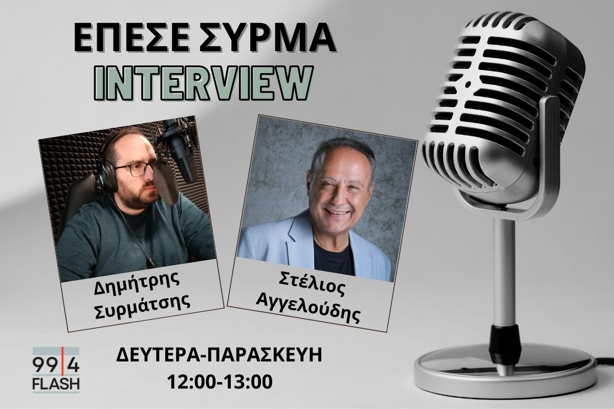 Ολιγόμηνη καθυστέρηση στην Πλατεία Ελευθερίας – Υπό κρίση ο ποδηλατόδρομος στην Νίκης – 3000 ευρώ το πρόστιμο για ογκώδη – Εφ’ όλης της ύλης Στέλιος Αγγελούδης στον FLASH