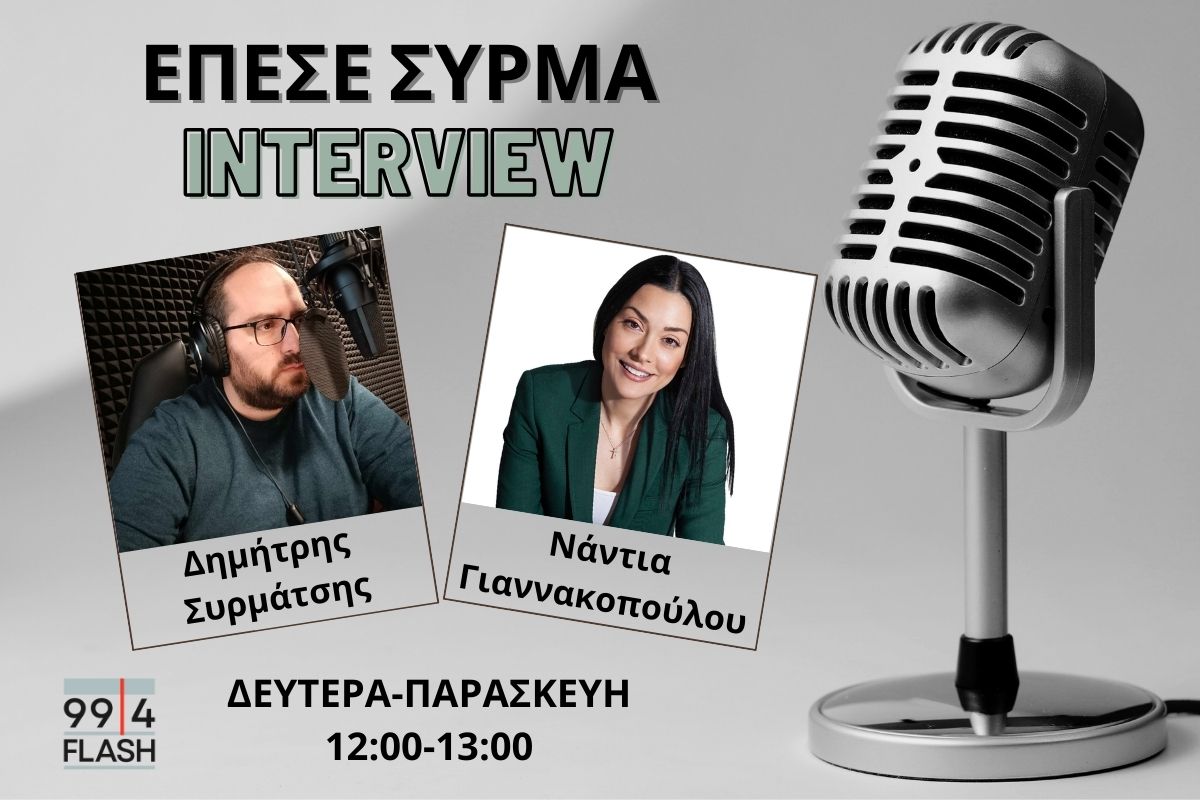 Νάντια Γιαννακοπούλου στον FLASH: «Ο νέος πρόεδρος του ΠΑΣΟΚ πρέπει να είναι βουλευτής»