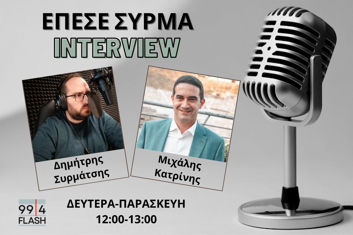 Μ. Κατρίνης στον Flash: «Σημαντικό πλεονέκτημα» το να είναι βουλευτής ο πρόεδρος του ΠΑΣΟΚ