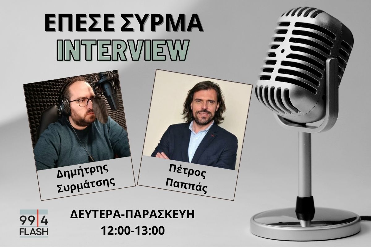 Πέτρος Παππάς στον Flash: Δεν πρέπει να αγνοείται η εντολή του κόσμου του ΣΥΡΙΖΑ