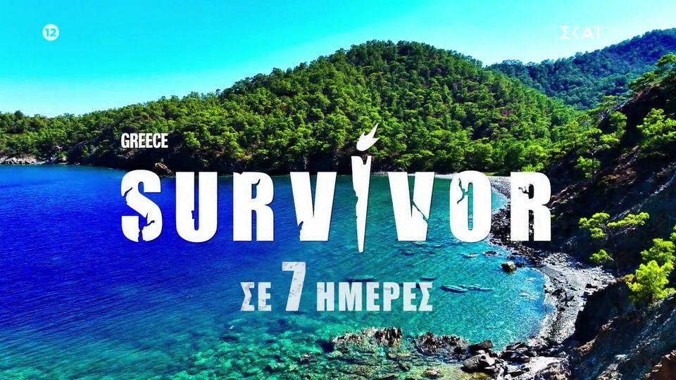 «Κλείδωσε» η πρεμιέρα του Survivor- Το νέο trailer (VIDEO)