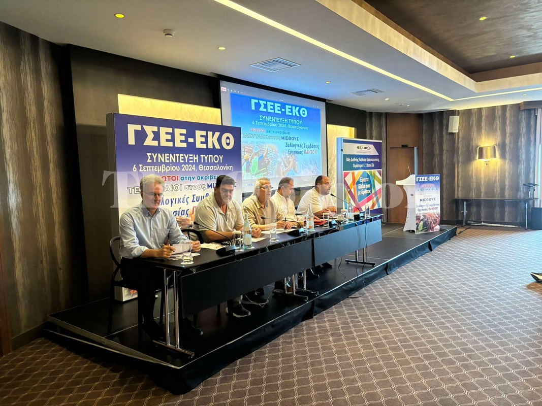 «Πρώτοι στην ακρίβεια, τελευταίοι στους μισθούς» – Συλλογικές συμβάσεις παντού ζητά η ΓΣΕΕ (ΦΩΤΟ)