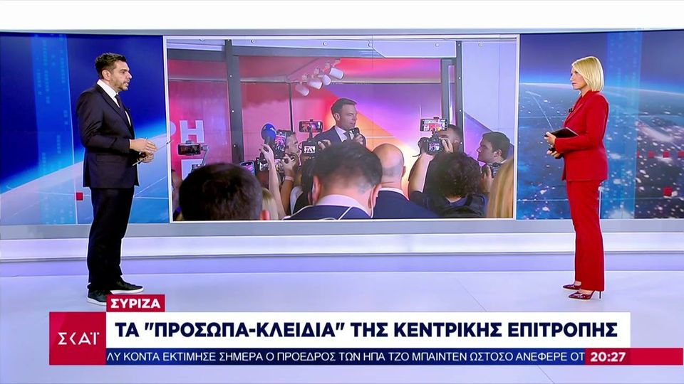 Κρίσιμη εβδομάδα στον ΣΥΡΙΖΑ – Ποια θα είναι τα πρόσωπα «κλειδιά» της Κεντρικής Επιτροπής (VIDEO)