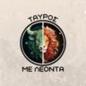 ΤΑΥΡΟΣ ΜΕ ΛΕΟΝΤΑ profile picture