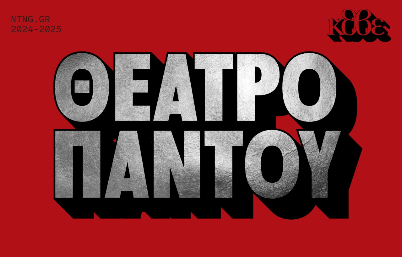 «Θέατρο Παντού»: Τι θα δούμε στο ΚΘΒΕ τη σεζόν 2024-25