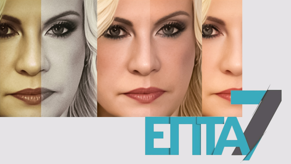 «Επτά»: Για 12η χρονιά επιστρέφει στην ΕΡΤ η Βάλια Πετούρη