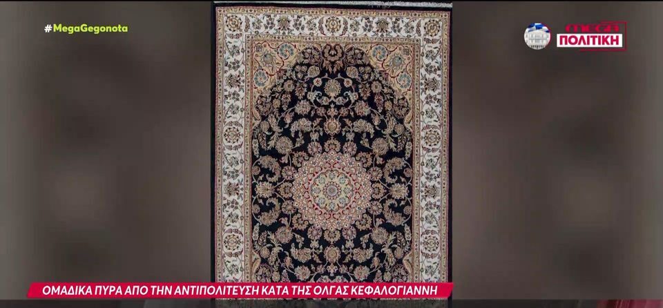 Σάλος με την αγορά δύο χαλιών αξίας 17.980 ευρώ από το υπουργείο Τουρισμού – Τι αποκαλύπτει η Δέσποινα Μοιραράκη (VIDEO)