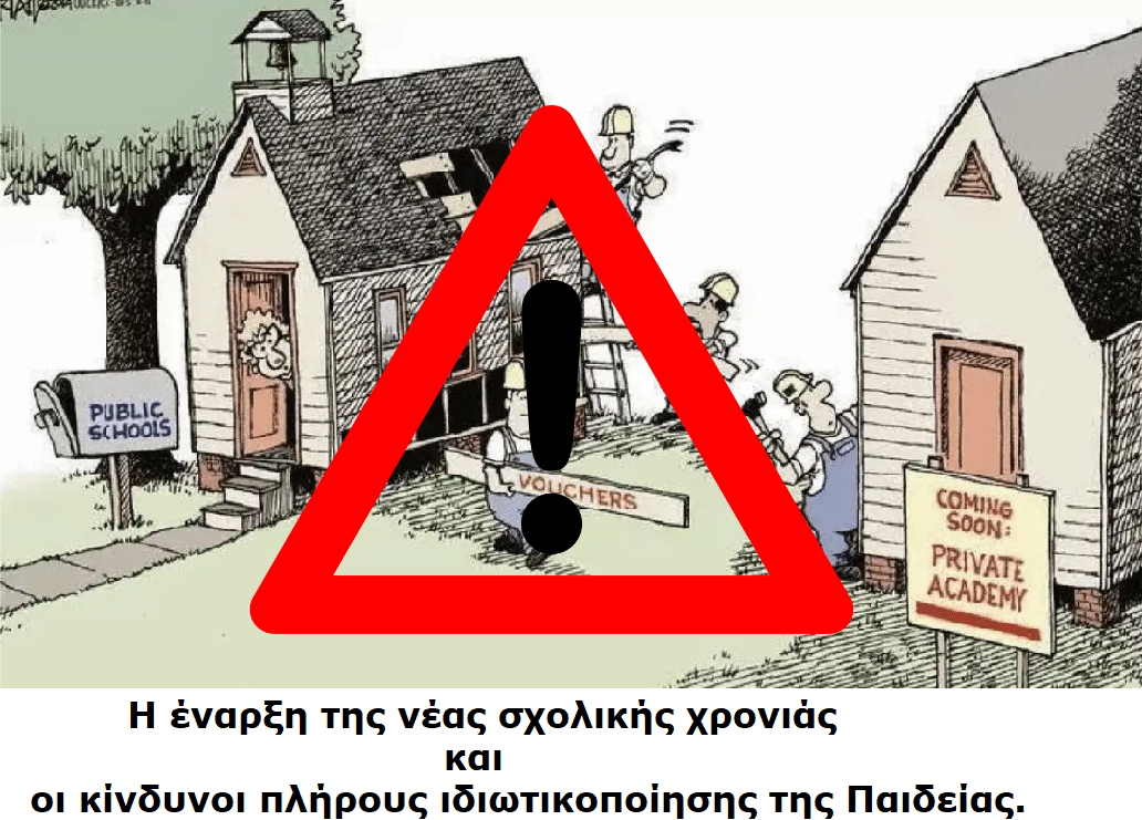 Κοινό κάλεσμα ΕΚΘ-ΟΙΕΛΕ-ΣΙΕΛΒΕ σε συνέντευξη Τύπου- Τι θα συζητηθεί