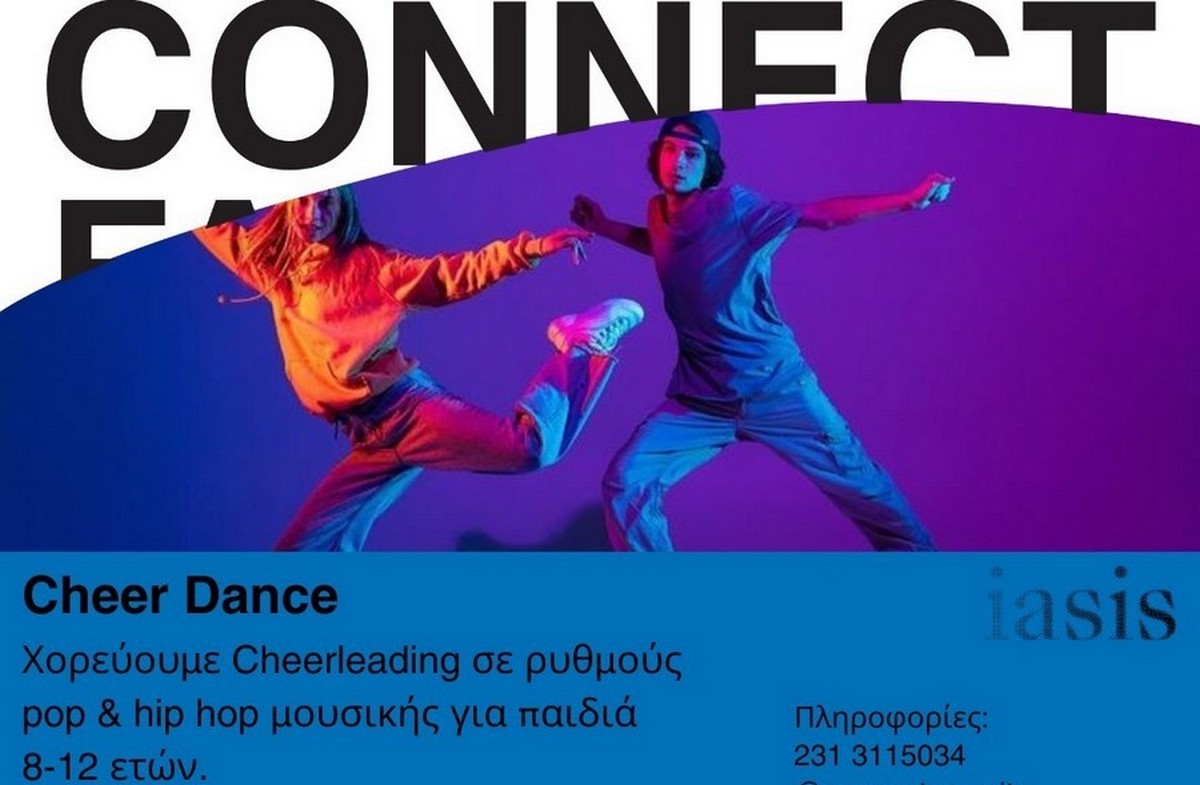 Δήμος Νεάπολης- Συκεών: Δωρεάν αξιοποίηση του ελεύθερου χρόνου στο Connect Family – Για παιδιά από 7 έως και 12 ετών