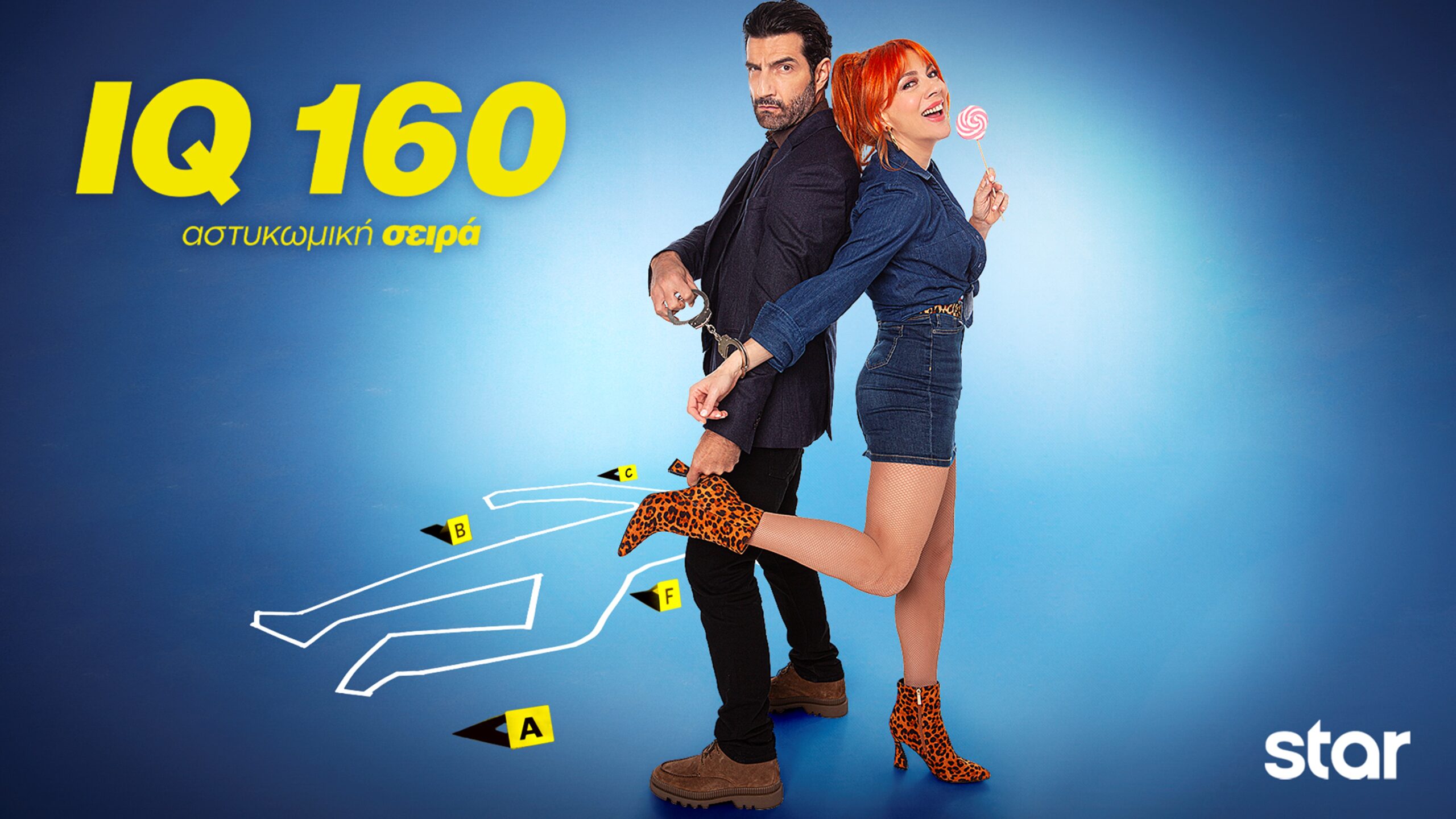 Ο 3ος κύκλος του IQ 160 έρχεται στο Star (VIDEO)