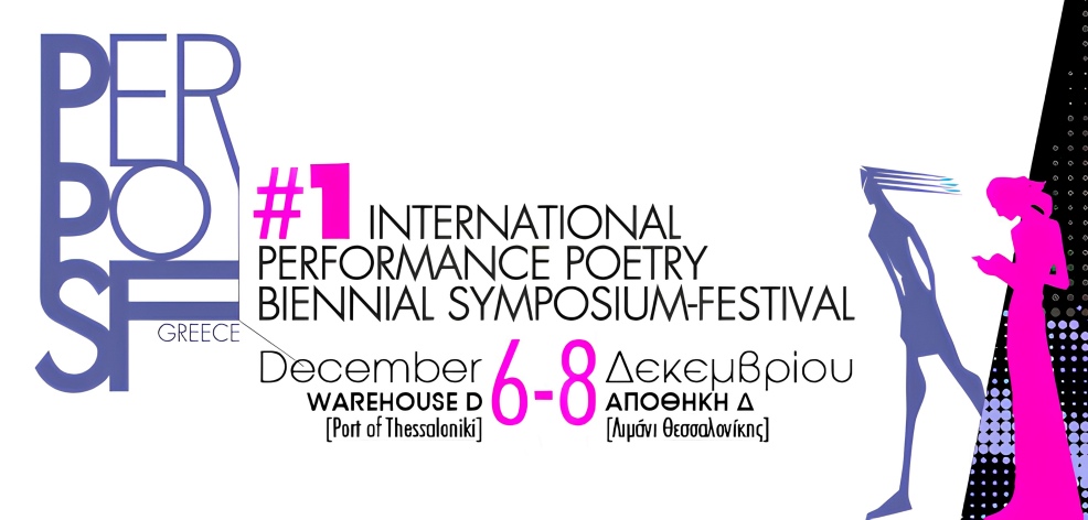 Στη Θεσσαλονίκη το πρώτο International Performance Poetry Biennial Symposium-Festival