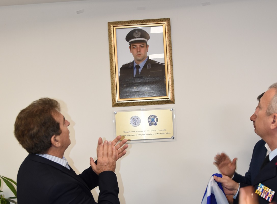 Το όνομα του αδικοχαμένου αστυνομικού Θεοχάρη Καλαθά σε αίθουσα της Υποδιεύθυνσης Εσωτερικών Υποθέσεων της Β. Ελλάδας (VIDEO)
