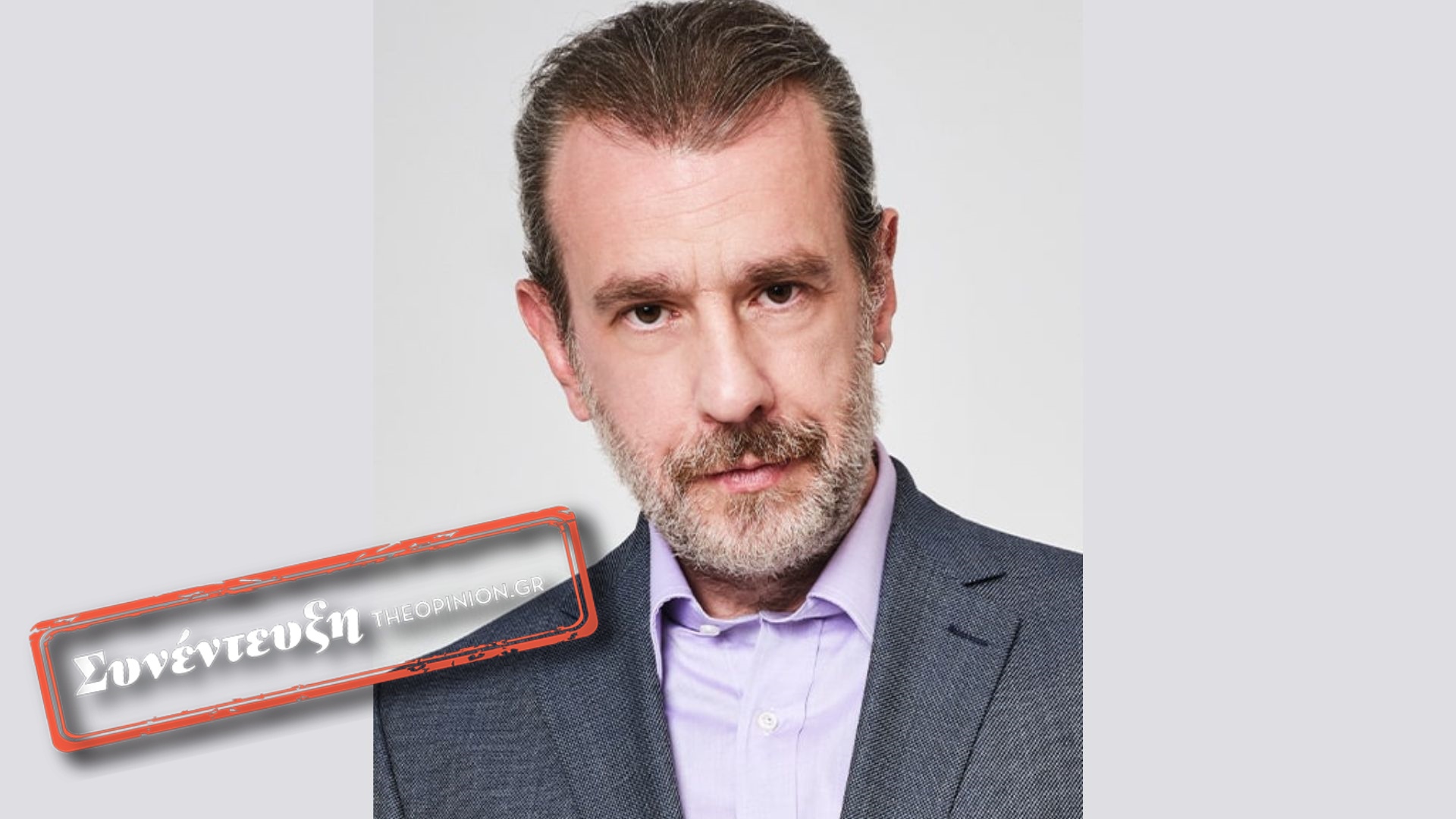 Αλέξανδρος Σταύρου στο TheOpinion: «Ίσως η νέα γενιά να μην είναι τόσο “καχύποπτη” σ’ αυτό που τους δίνεται ως κοινωνική πρόταση»
