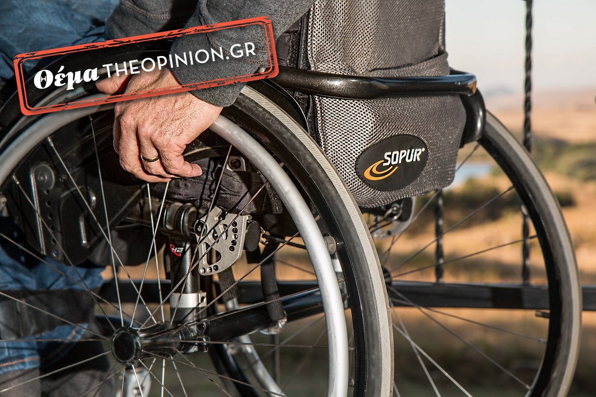 Θεσσαλονίκη: Γονείς παίρνουν άδεια από τη δουλειά για να πάνε στο σχολείο τα παιδιά με αναπηρία