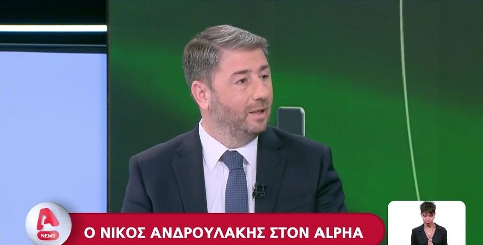 Ανδρουλάκης: Στόχος μας είναι μόνο η νίκη στις επόμενες εκλογές – Τα προβλήματα των πολιτών είναι πολύ μεγάλα (VIDEO)