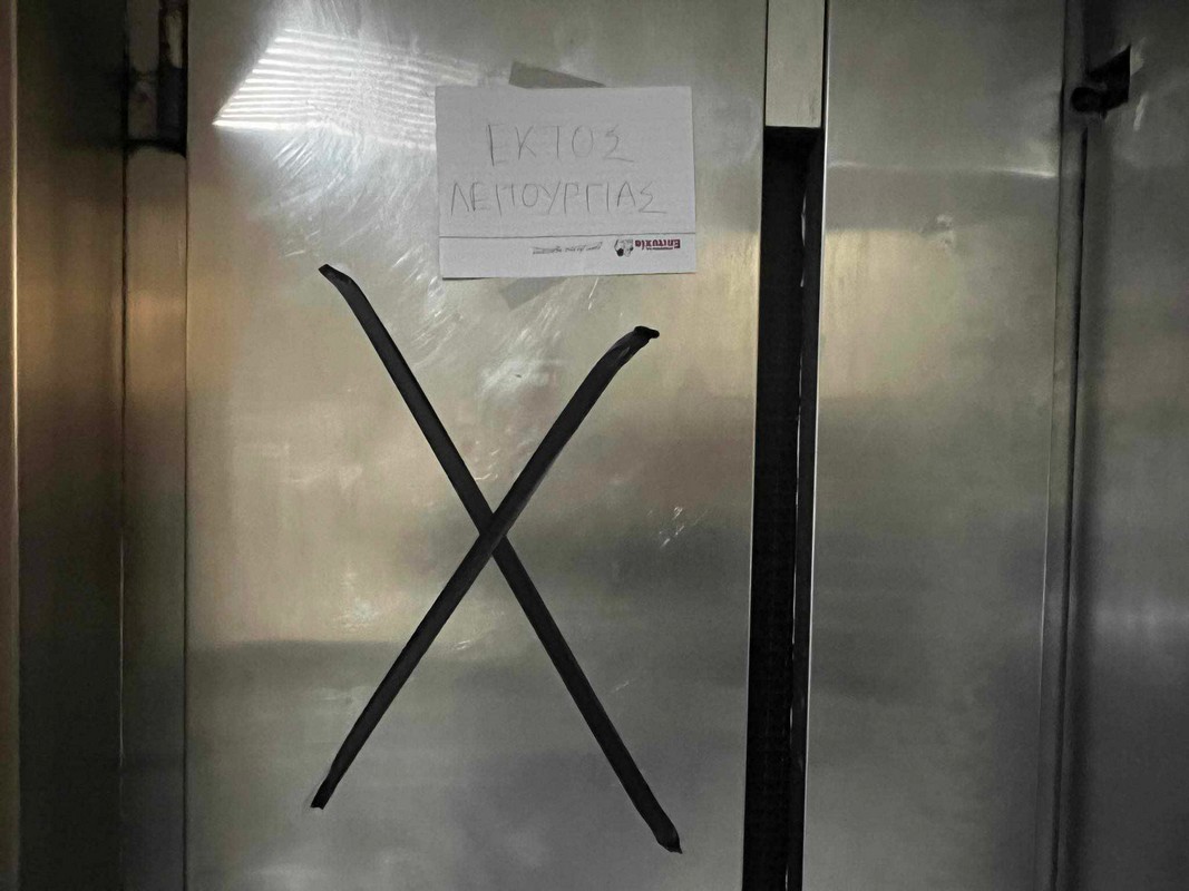 Έπεσε ασανσέρ στις φοιτητικές εστίες στη Θεσσαλονίκη (ΦΩΤΟ)