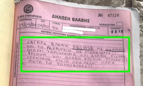Θεσσαλονίκη: Διαμαρτυρία για την κατάσταση στα λεωφορεία στη σκιά… πολέμου ανακοινώσεων μεταξύ ΟΑΣΘ και εργαζομένων