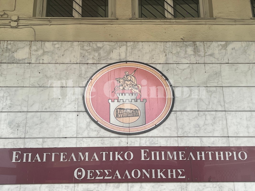 Επαγγελματικό Επιμελητήριο Θεσσαλονίκης: Ζητά λύσεις για το πρόβλημα των οφειλών στο δημόσιο
