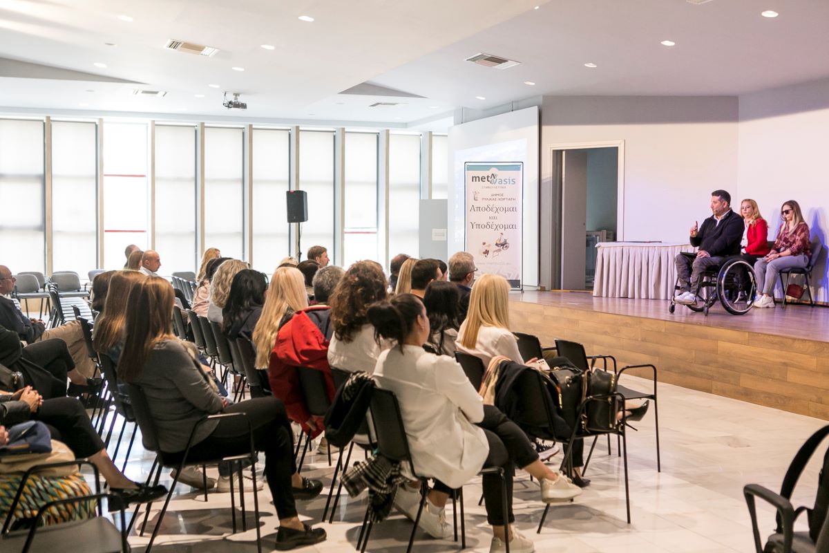 Δήμος Πυλαίας – Χορτιάτη: «Ισότιμη αντιμετώπιση – ισότιμη διαβίωση για τους συμπολίτες μας με αναπηρία»