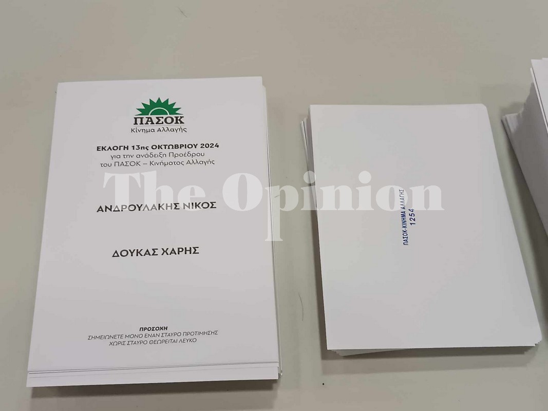 Εκλογές ΠΑΣΟΚ: Από το Μεγανήσι ξανά το πρώτο αποτέλεσμα