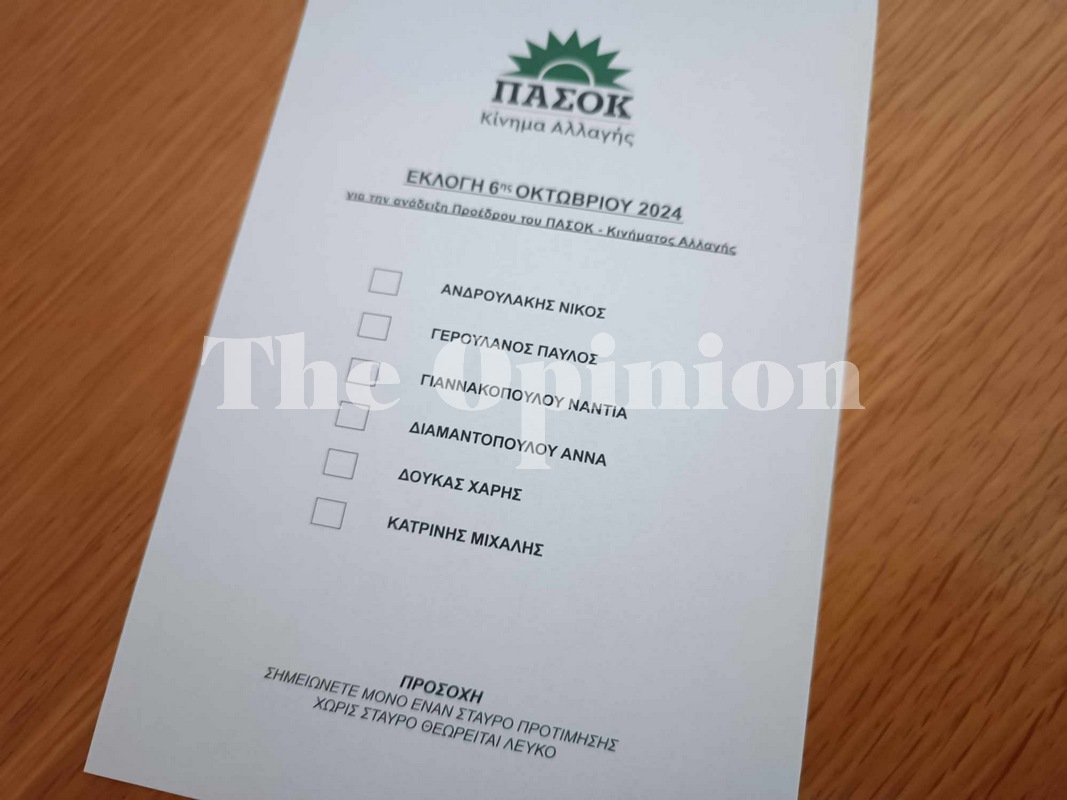 Εκλογές ΠΑΣΟΚ: Πώς ψήφισαν στη Λειβαδιά