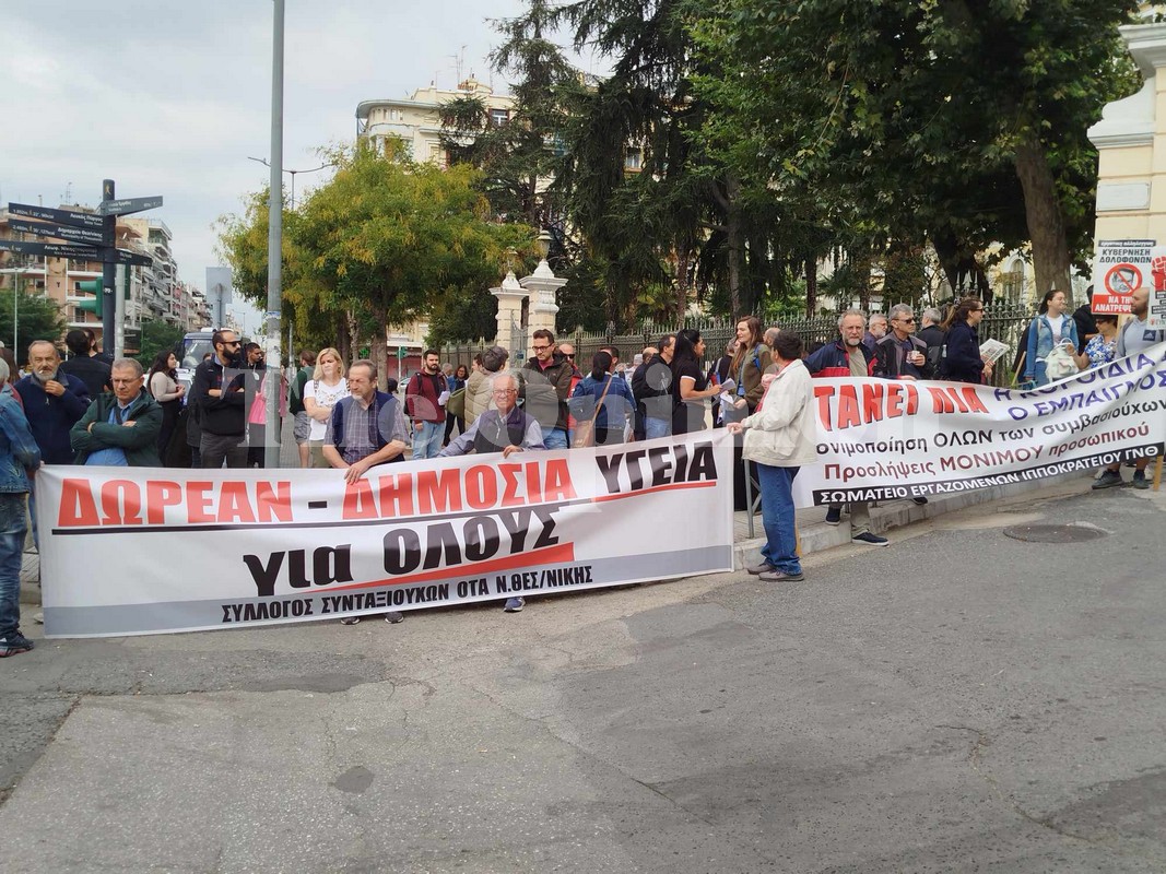 «Ζητάμε μαζικές προσλήψεις» – Απεργιακή συγκέντρωση υγειονομικών στη Θεσσαλονίκη (ΦΩΤΟ)