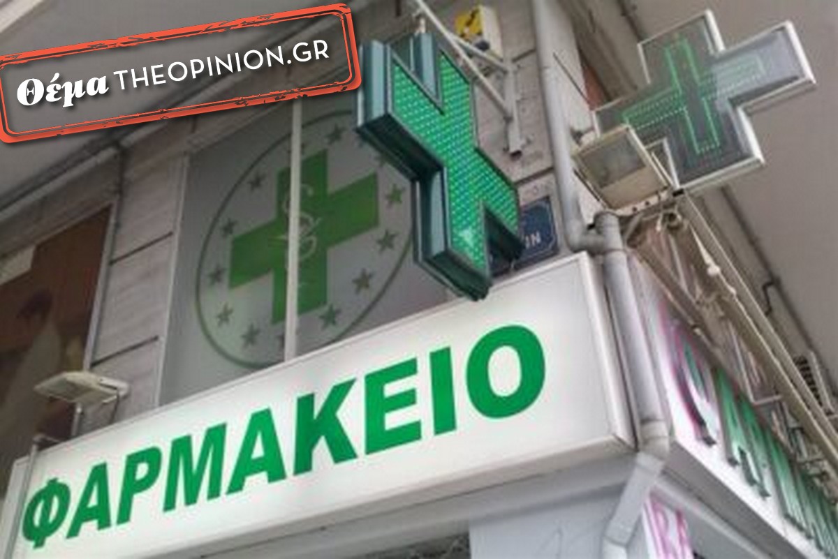 «Αλαλούμ» στα φαρμακεία στη Θεσσαλονίκη με τα self-test για καρκίνο του παχέος εντέρου – Οι λάθος… διευθύνσεις