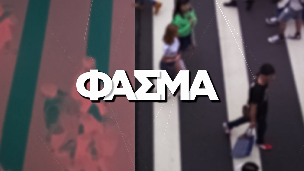 Το «Φάσμα» επιστρέφει στο ΕΡΤNEWS για τρίτη χρονιά