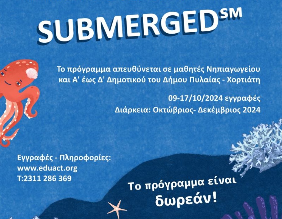 Φεστιβάλ εκπαιδευτικής ρομποτικής με 300 μικρούς μαθητές στη Θεσσαλονίκη