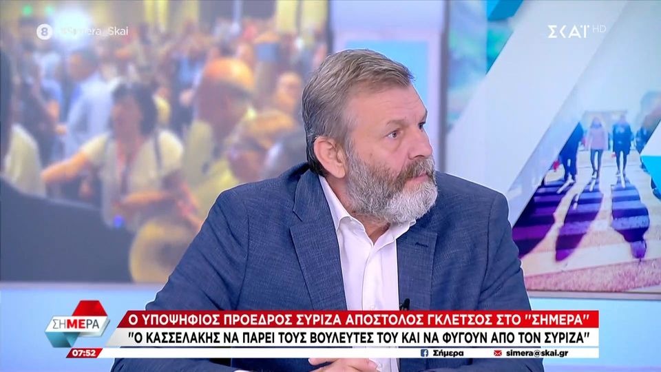 Γκλέτσος: «Η βάση του κόμματος δεν θέλει Κασσελάκη – Στον ΣΥΡΙΖΑ φτάσαμε στην ξεφτίλα μαζί του» (VIDEO)