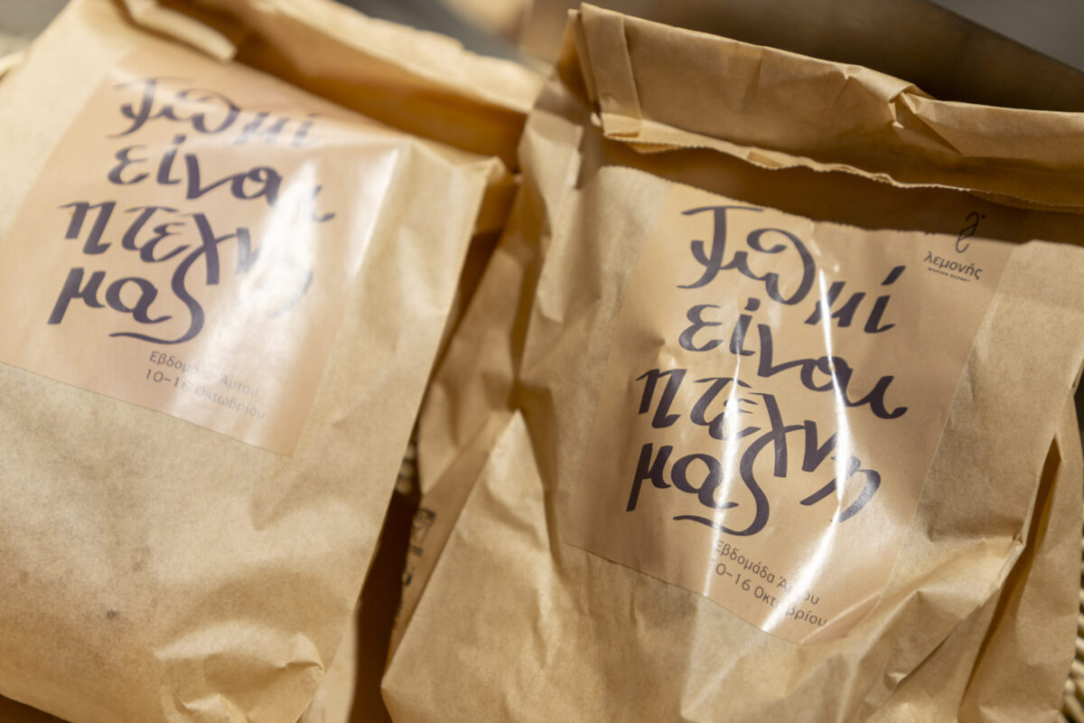 Πυλαία: «Η νύχτα που χόρεψαν τα ψωμιά»