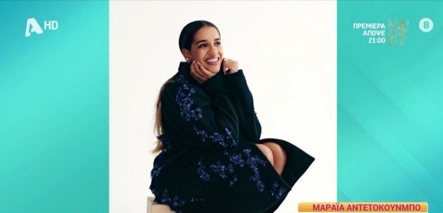 Η Μαράια Αντετοκούνμπο μοιράστηκε μια μεγάλη αλήθεια για την επιλόχειο κατάθλιψη