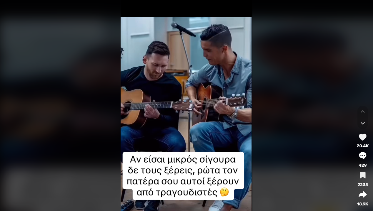 Απίστευτο κι όμως ελληνικό…Μέσι και Ρονάλντο παίζουν παρέα μπουζούκι