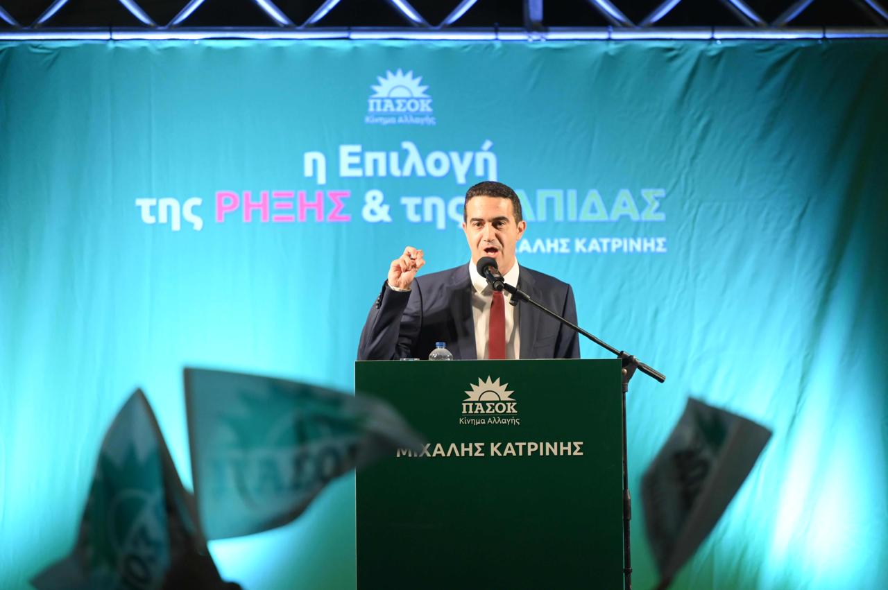Κατρίνης: Τον νέο πρόεδρο του ΠΑΣΟΚ θα τον επιλέξουν ελεύθερα οι δημοκρατικοί πολίτες