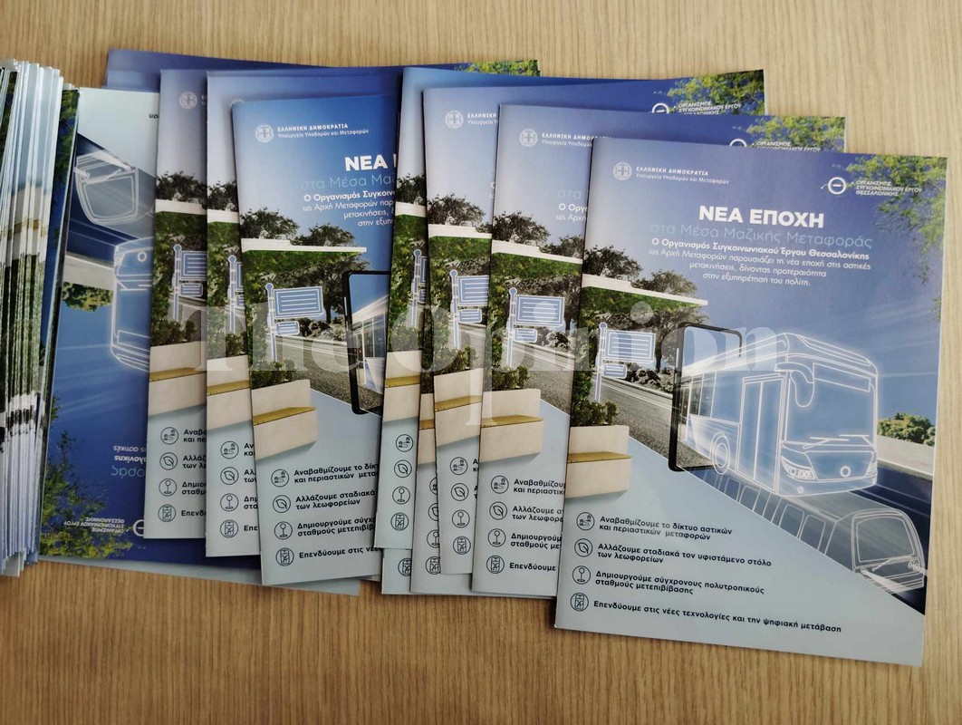 Το λεωφορείο 10 από Τσιμισκή – Τι αλλάζει στις λεωφορειακές γραμμές με το Μετρό (ΦΩΤΟ)