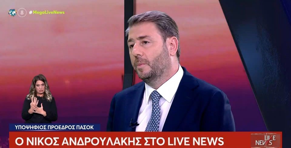 Ανδρουλάκης: Η πολιτική γραμμή της ενότητας θα συνεχιστεί – Την Κυριακή κρίνεται πότε θα κλείσει η πόρτα του Μαξίμου για το Μητσοτάκη (VIDEO)
