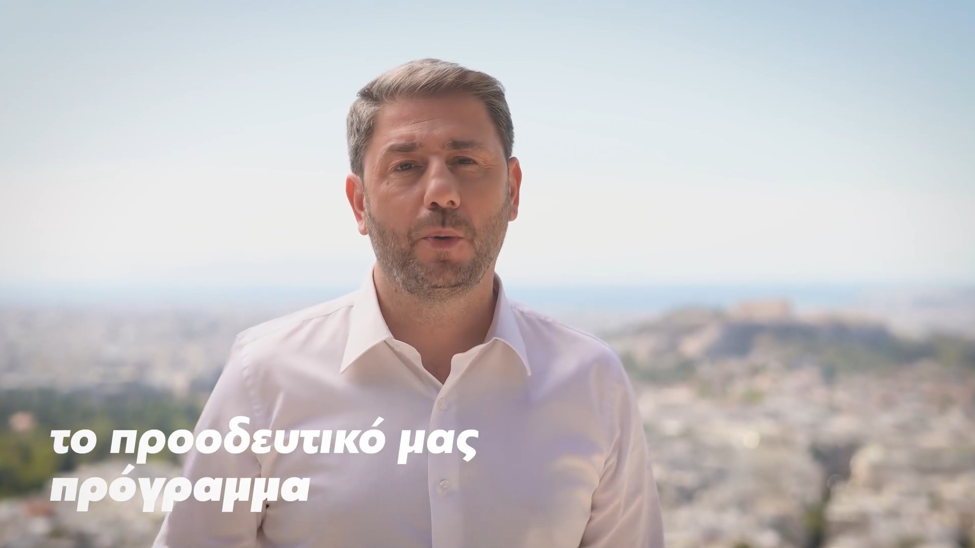 Ανδρουλάκης: Μαζί θα κερδίσουμε τη Νέα Δημοκρατία (VIDEO)