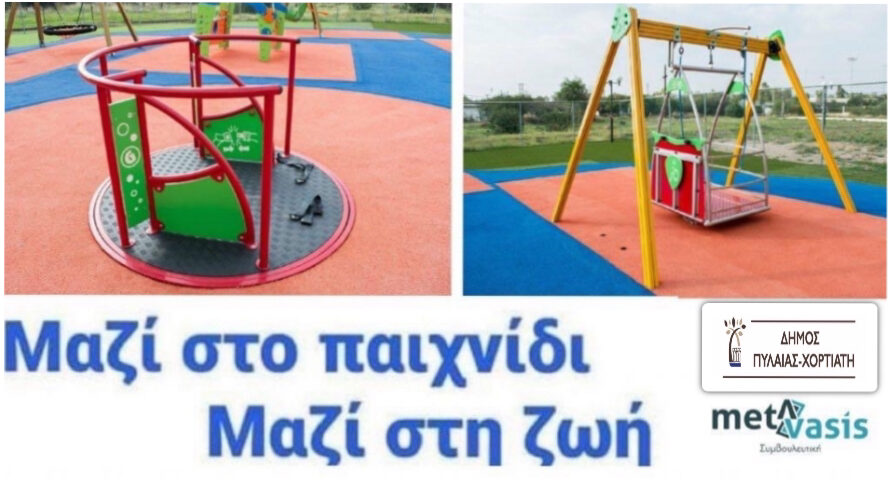 Καϊτεζίδης: «Πρωτοβουλίες ευαισθησίας από τον δήμο. Η προσβασιμότητα των συμπολιτών μας με αναπηρία προτεραιότητά μας»