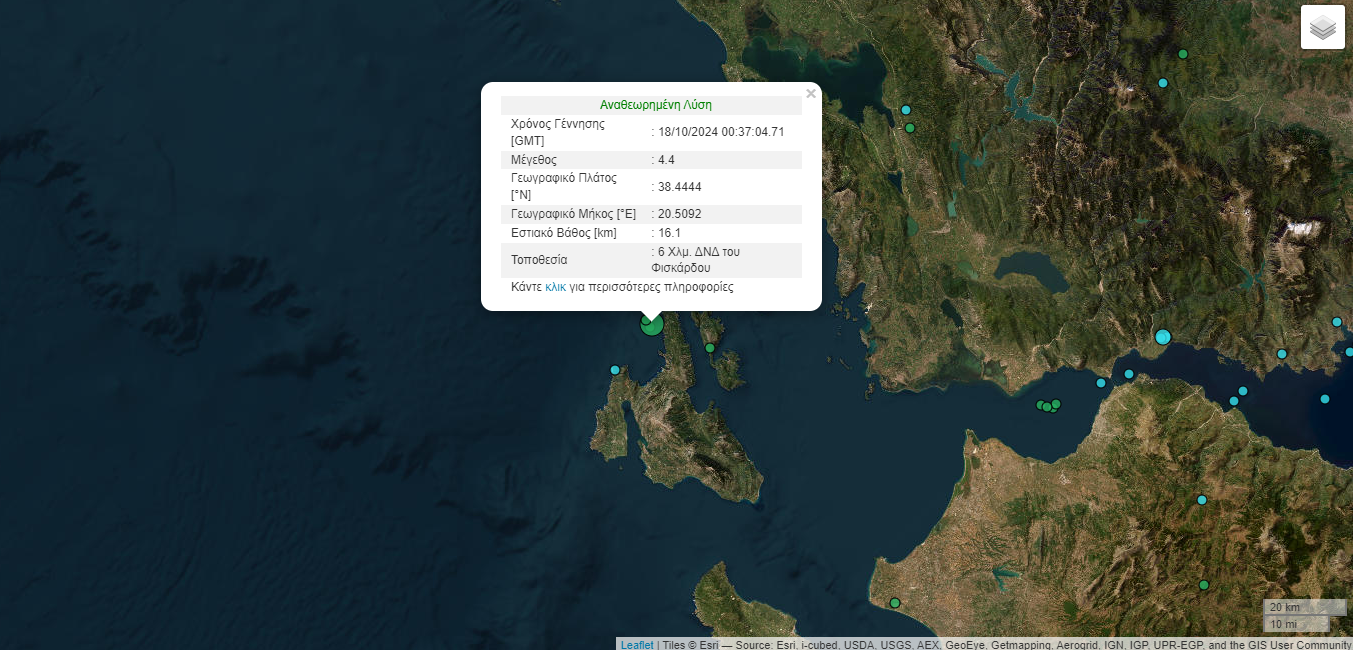 Σεισμός μεγέθους 4,4 Ρίχτερ στην Κεφαλονιά