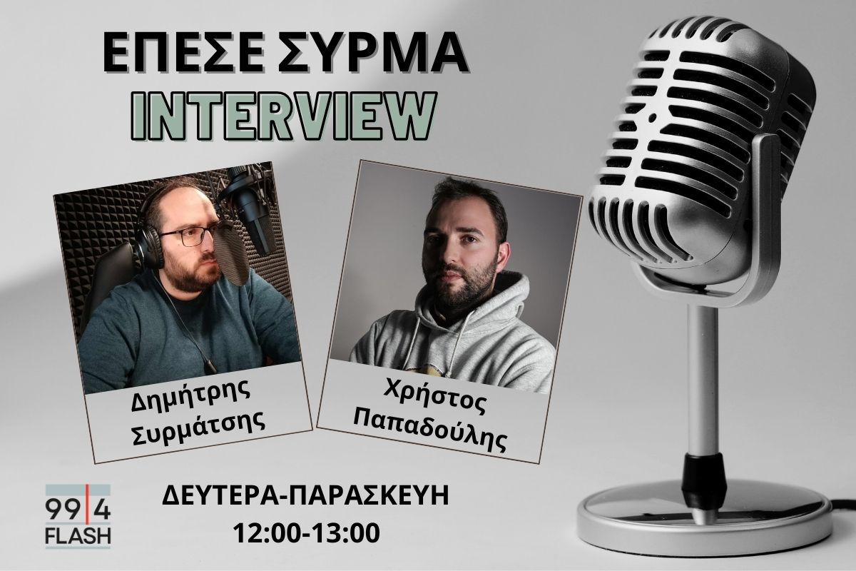 Χρήστος Παπαδούλης στον FLASH: Ο Χάρης Δούκας μπορεί να ενώσει δυνάμεις