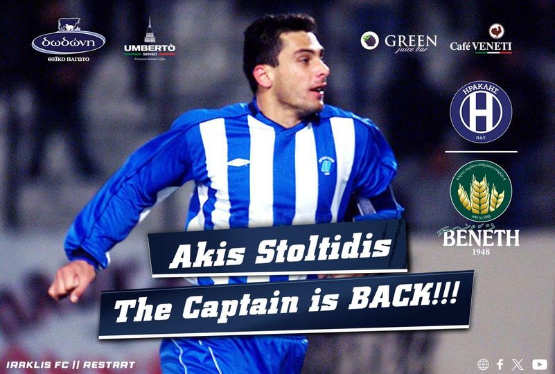 Ηρακλής: Επέστρεψε 21 χρόνια μετά ο Στολτίδης