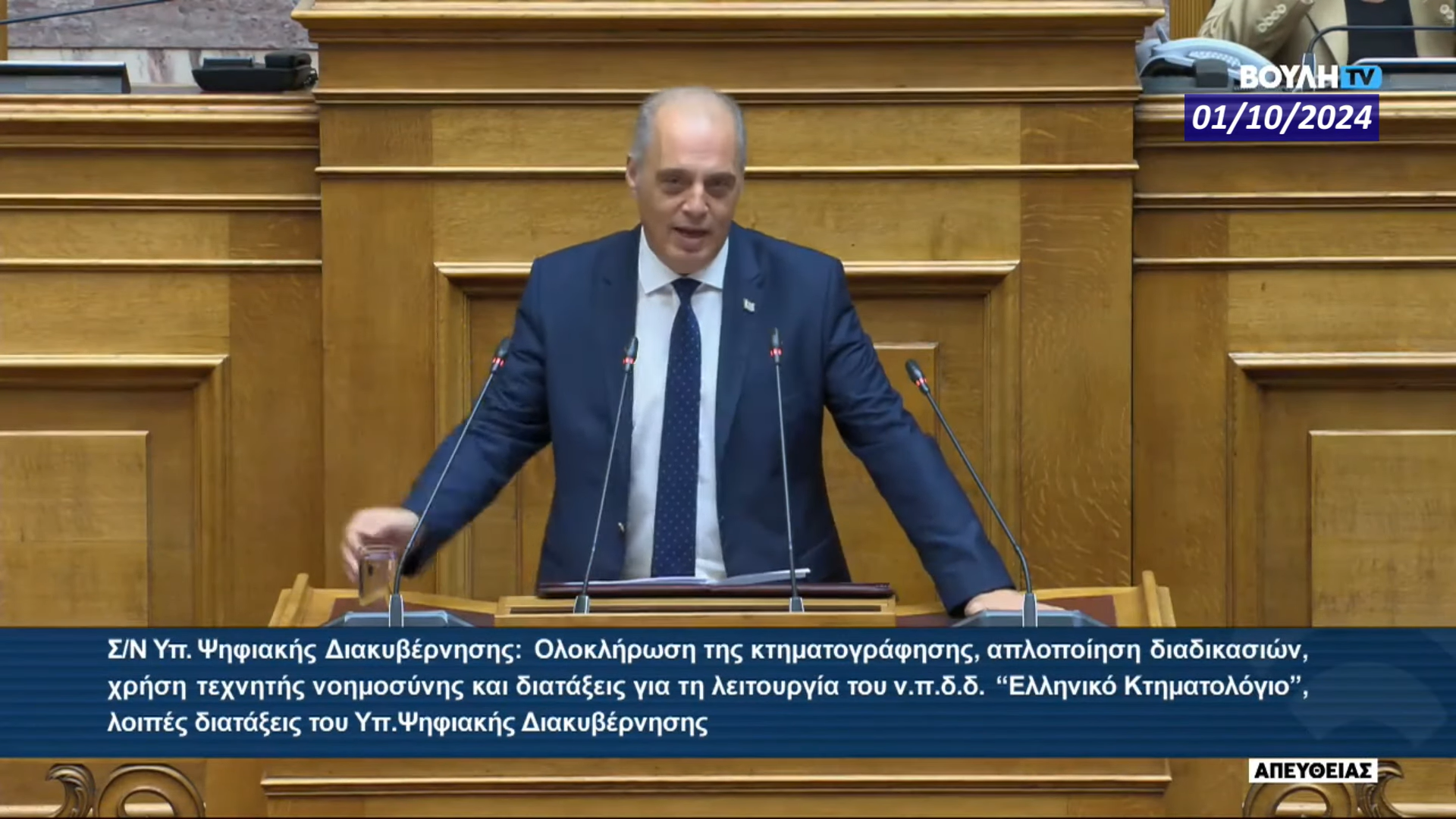 Ο Βελόπουλος «τραγουδάει» Light και Thug Slime στην Βουλή (VIDEO)