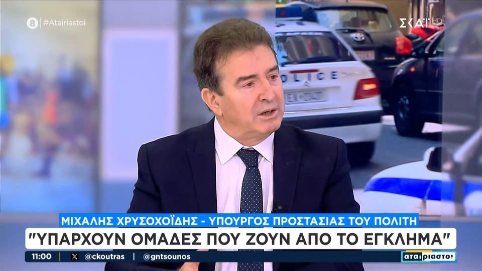 Χρυσοχοΐδης: Φέτος έχουν συλληφθεί 10.600 ανήλικοι δράστες