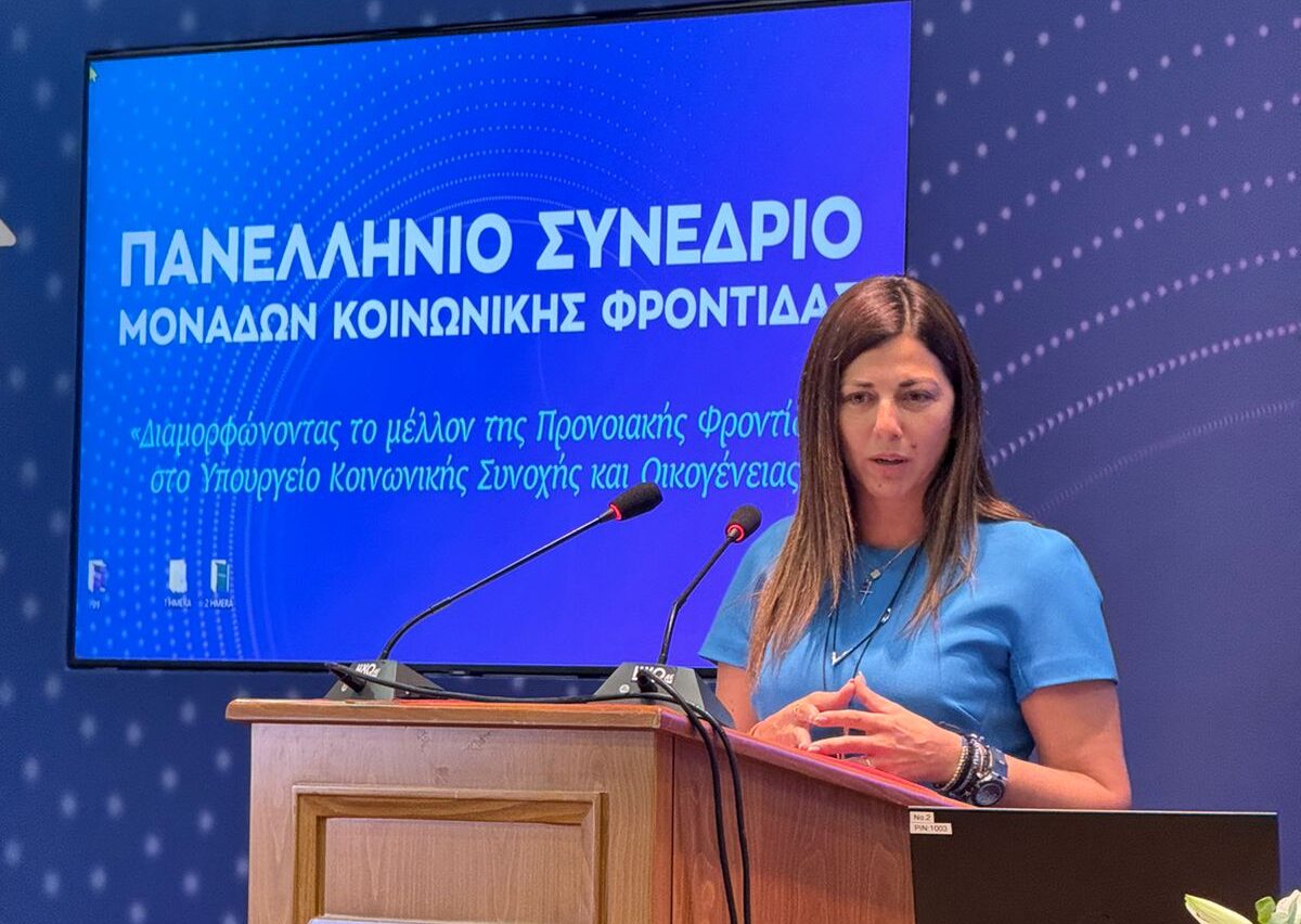 Ζαχαράκη: Στόχος μας η στελέχωση των Κέντρων Κοινωνικής Πρόνοιας (ΦΩΤΟ)