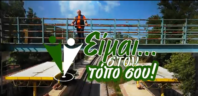 «Είμαι στον τόπο σου»: Το νέο επεισόδιο αφιερωμένο στην πλαζ της Αρετσούς (VIDEO)